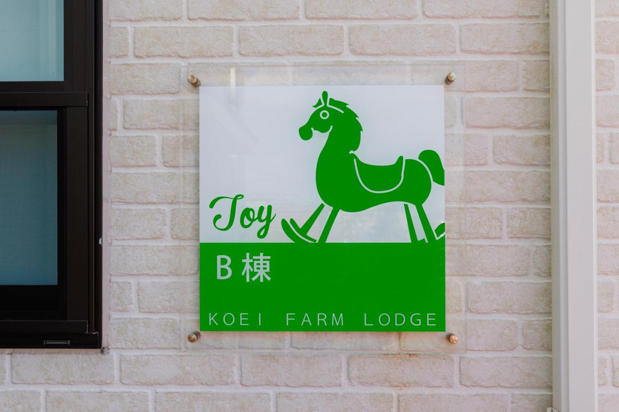 Koei Farm Lodge Kin Eksteriør billede