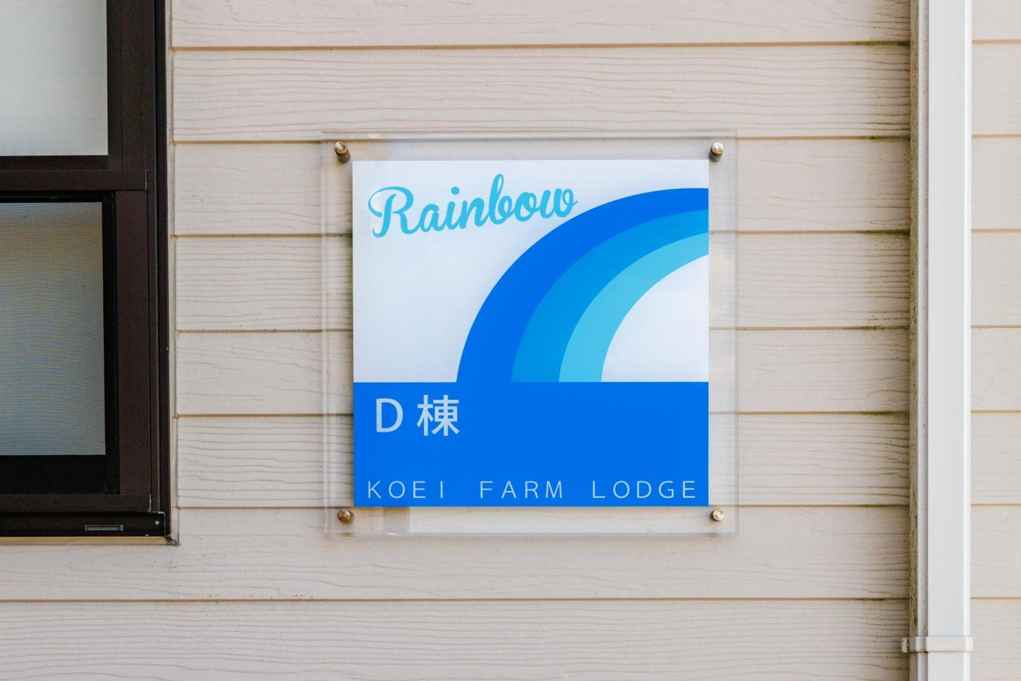 Koei Farm Lodge Kin Eksteriør billede